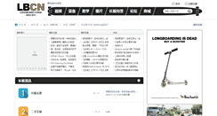 Desktop Screenshot of longboard.cn